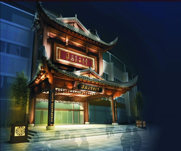 淮揚(yáng)菜品鑒堂